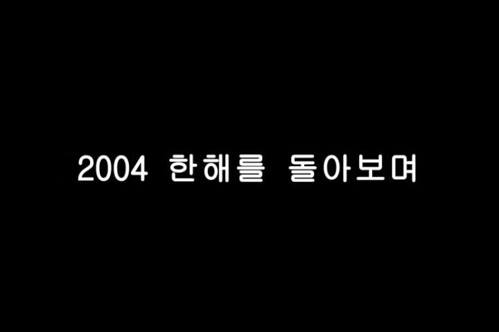 송구영신예배(영상)