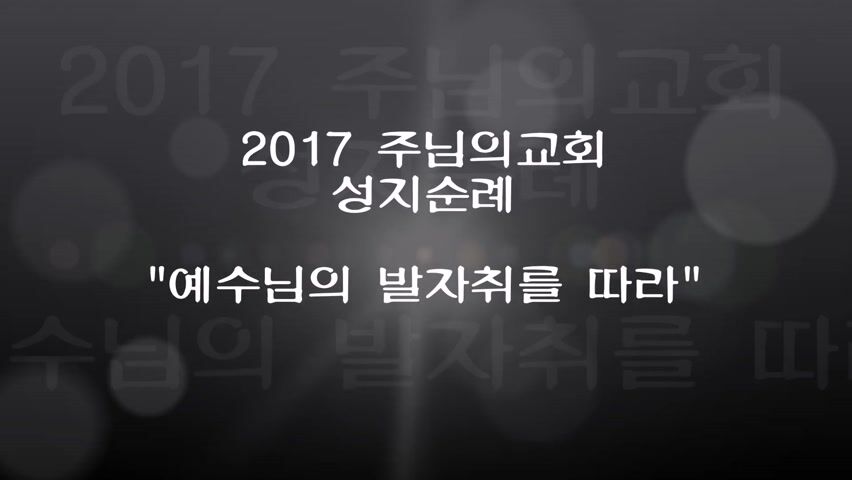 성지순례