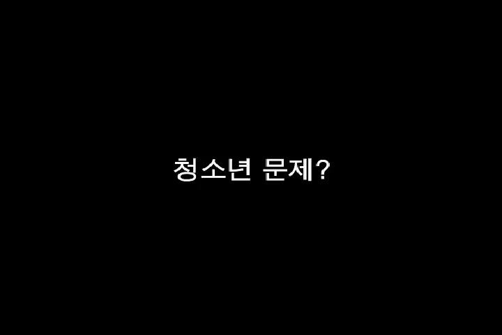 비전팀(청소년사역)